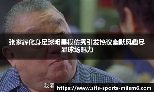 米乐m6官网